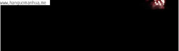 韩国漫画猎艳管理员韩漫_猎艳管理员-第36话-好喜欢被看光光的感觉在线免费阅读-韩国漫画-第193张图片