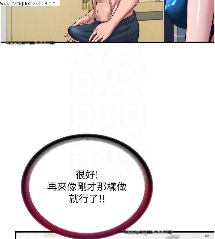 韩国漫画民宿精营中韩漫_民宿精营中-第55话-人家也想要跟你打炮在线免费阅读-韩国漫画-第89张图片