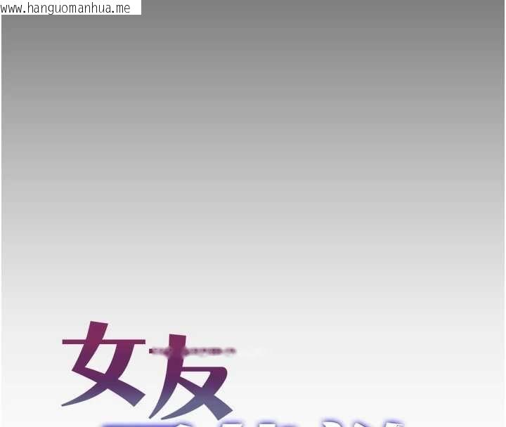 韩国漫画女友不能说的事韩漫_女友不能说的事-第8话-看到她的影片很兴奋吗?在线免费阅读-韩国漫画-第45张图片