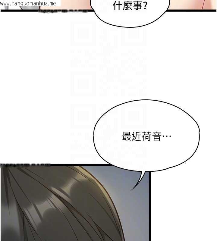 韩国漫画女友不能说的事韩漫_女友不能说的事-第8话-看到她的影片很兴奋吗?在线免费阅读-韩国漫画-第52张图片