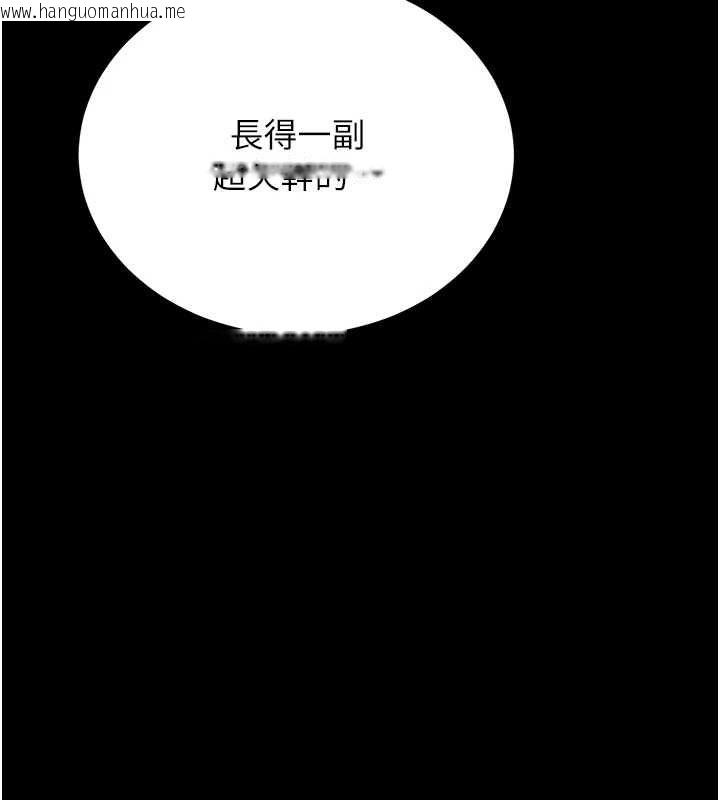 韩国漫画猎艳管理员韩漫_猎艳管理员-第36话-好喜欢被看光光的感觉在线免费阅读-韩国漫画-第132张图片