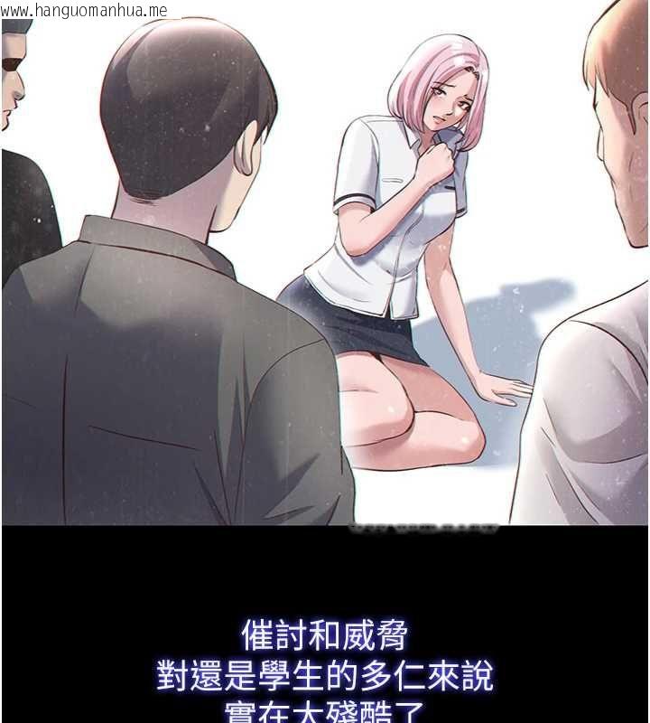 韩国漫画民宿精营中韩漫_民宿精营中-第55话-人家也想要跟你打炮在线免费阅读-韩国漫画-第25张图片