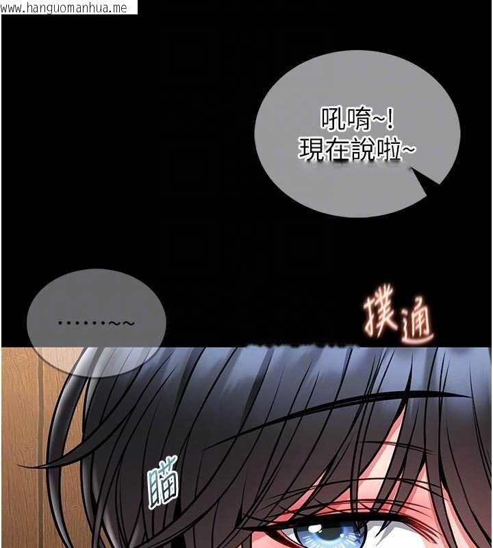 韩国漫画馆长是大野狼韩漫_馆长是大野狼-第14话-摸一下胸部就这么湿了啊…在线免费阅读-韩国漫画-第79张图片