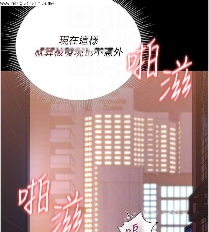 韩国漫画猎艳管理员韩漫_猎艳管理员-第36话-好喜欢被看光光的感觉在线免费阅读-韩国漫画-第106张图片