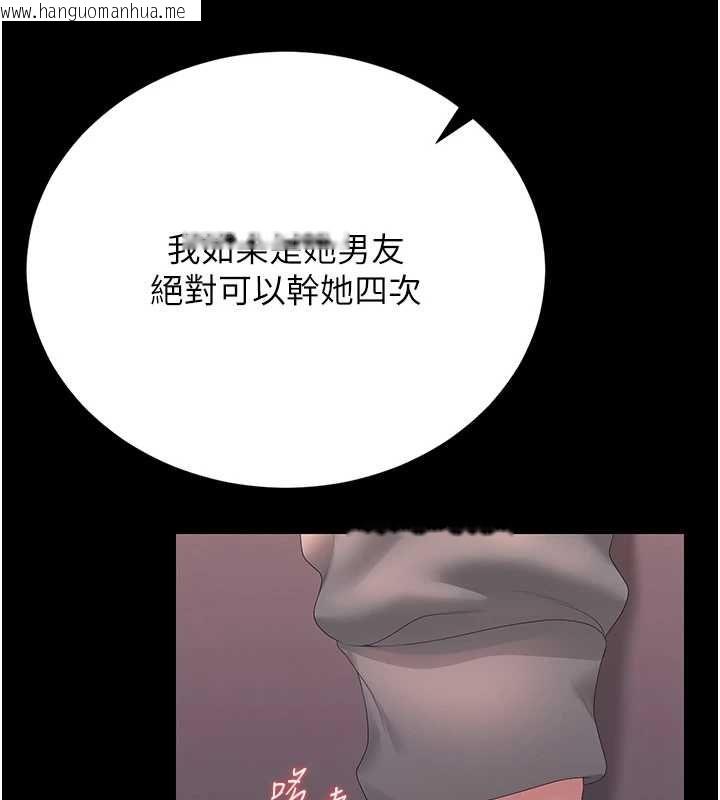 韩国漫画猎艳管理员韩漫_猎艳管理员-第36话-好喜欢被看光光的感觉在线免费阅读-韩国漫画-第139张图片