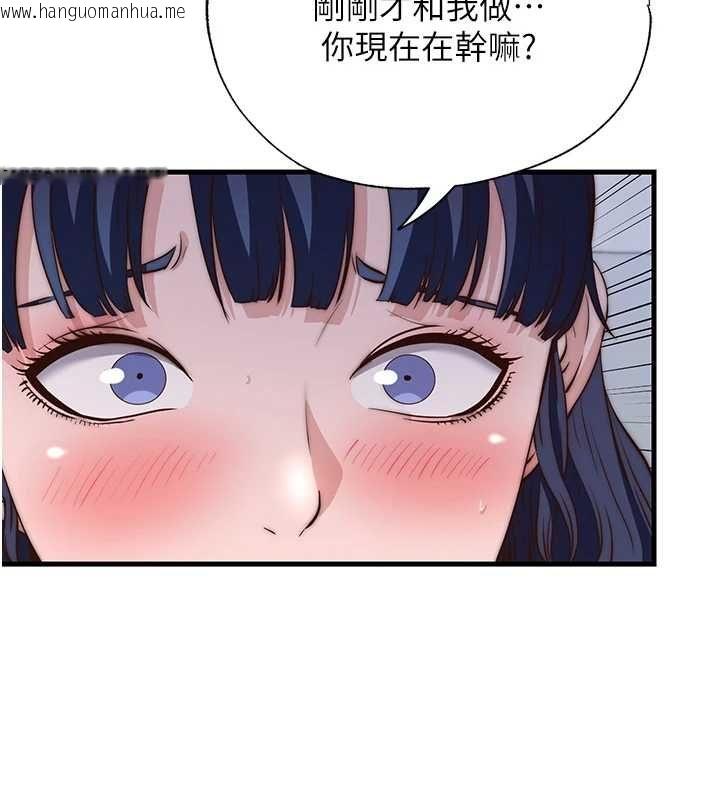 韩国漫画民宿精营中韩漫_民宿精营中-第55话-人家也想要跟你打炮在线免费阅读-韩国漫画-第3张图片