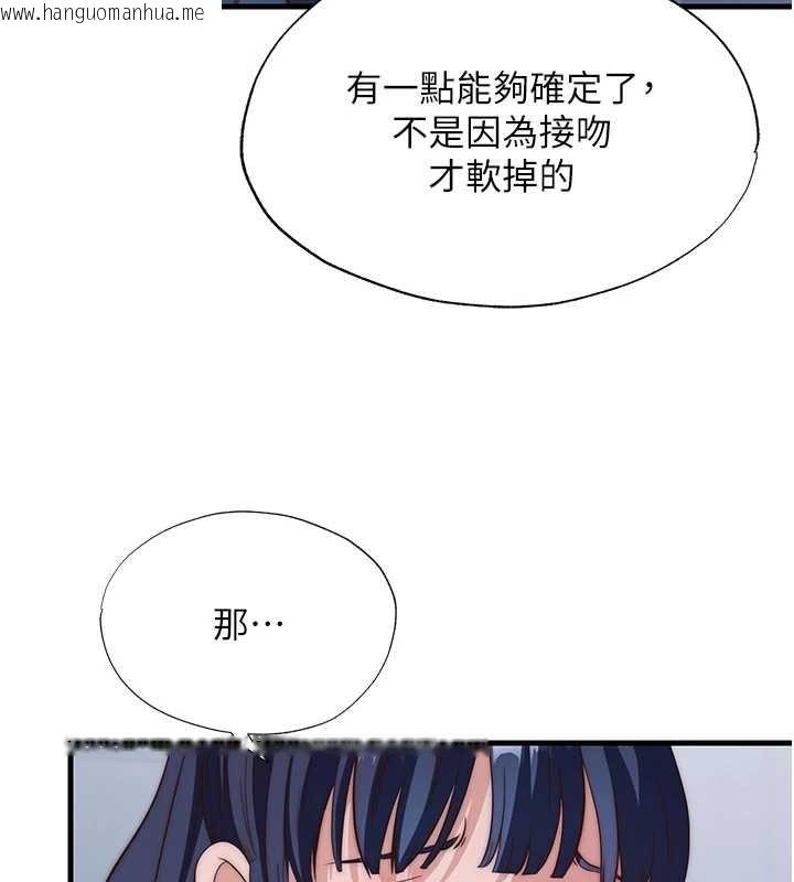 韩国漫画民宿精营中韩漫_民宿精营中-第55话-人家也想要跟你打炮在线免费阅读-韩国漫画-第99张图片