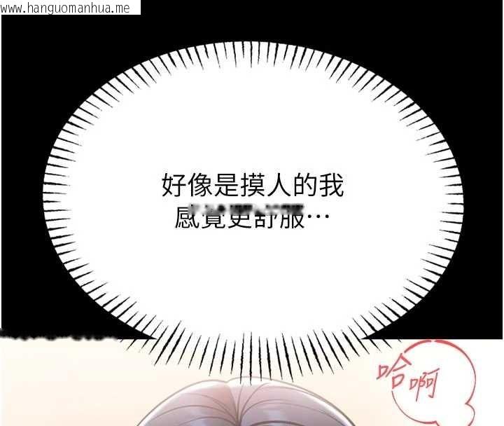 韩国漫画馆长是大野狼韩漫_馆长是大野狼-第14话-摸一下胸部就这么湿了啊…在线免费阅读-韩国漫画-第33张图片