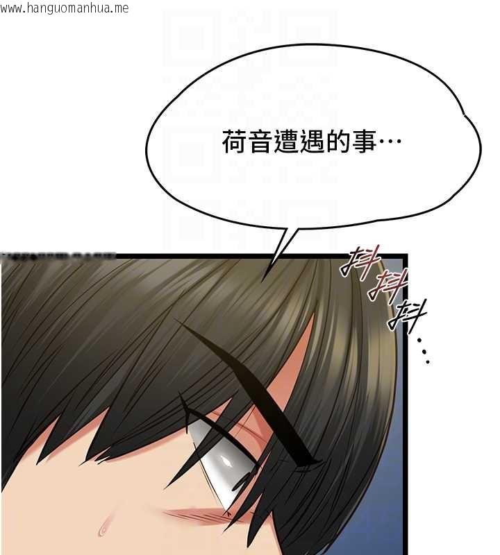 韩国漫画女友不能说的事韩漫_女友不能说的事-第8话-看到她的影片很兴奋吗?在线免费阅读-韩国漫画-第109张图片