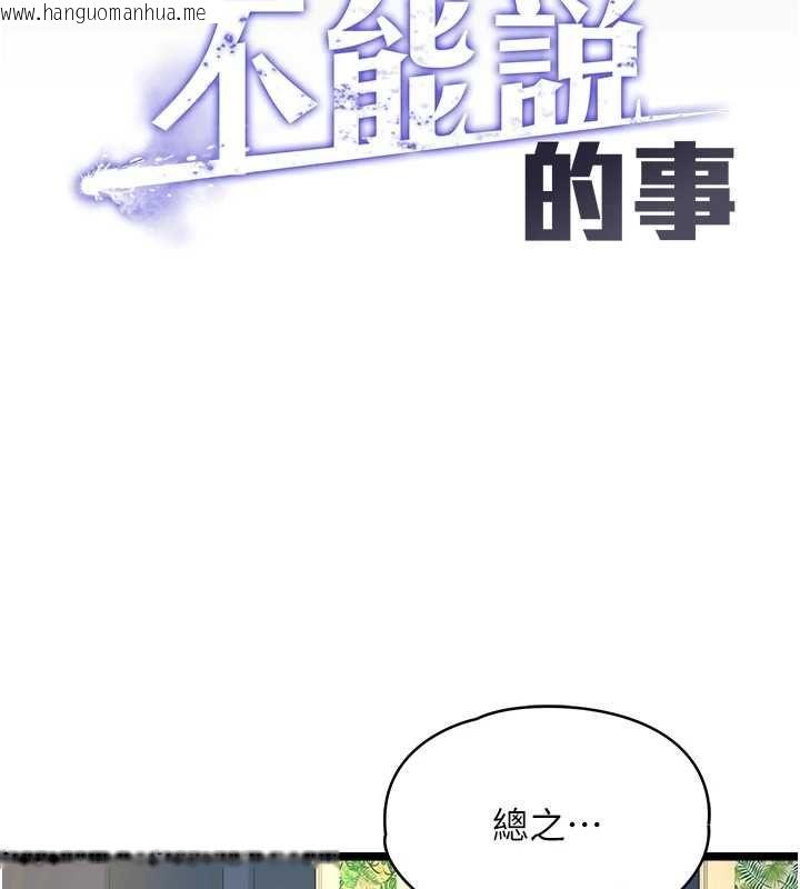 韩国漫画女友不能说的事韩漫_女友不能说的事-第8话-看到她的影片很兴奋吗?在线免费阅读-韩国漫画-第46张图片