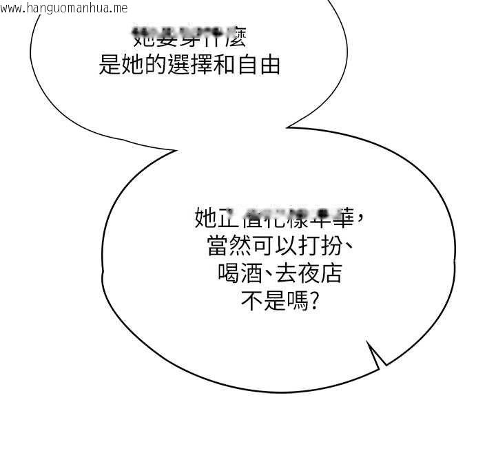 韩国漫画女友不能说的事韩漫_女友不能说的事-第8话-看到她的影片很兴奋吗?在线免费阅读-韩国漫画-第86张图片