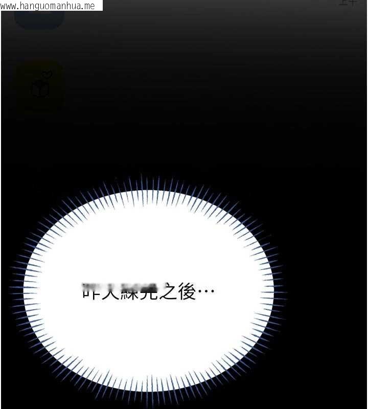 韩国漫画馆长是大野狼韩漫_馆长是大野狼-第14话-摸一下胸部就这么湿了啊…在线免费阅读-韩国漫画-第185张图片