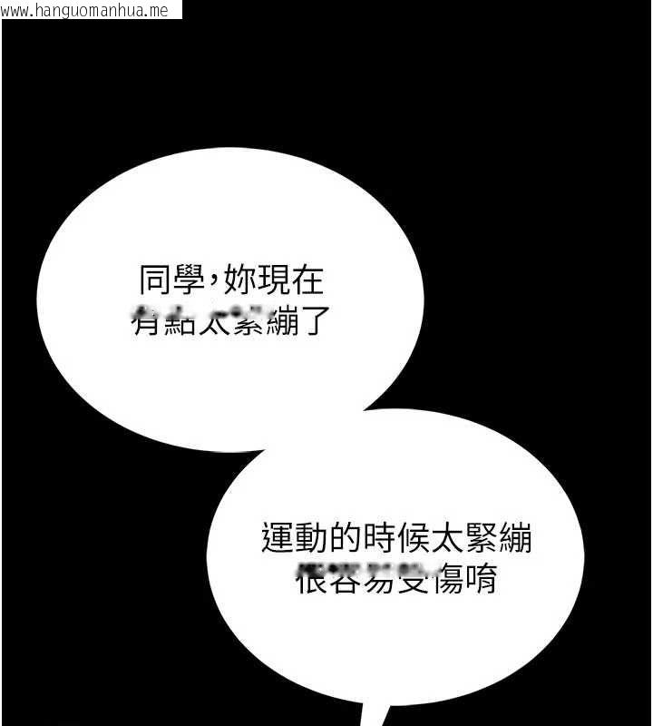 韩国漫画馆长是大野狼韩漫_馆长是大野狼-第14话-摸一下胸部就这么湿了啊…在线免费阅读-韩国漫画-第138张图片