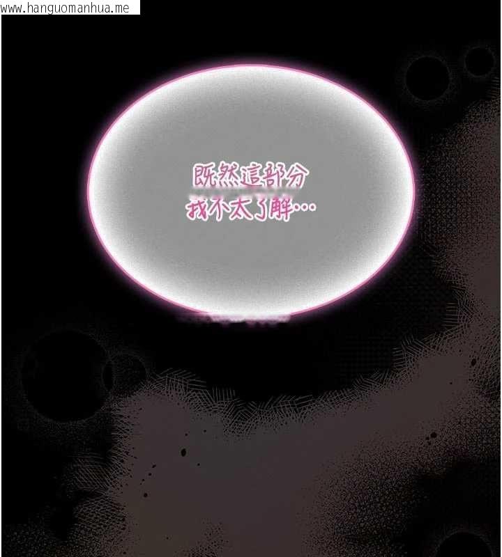 韩国漫画馆长是大野狼韩漫_馆长是大野狼-第14话-摸一下胸部就这么湿了啊…在线免费阅读-韩国漫画-第7张图片