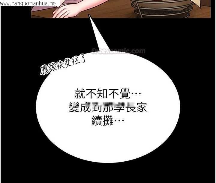 韩国漫画馆长是大野狼韩漫_馆长是大野狼-第14话-摸一下胸部就这么湿了啊…在线免费阅读-韩国漫画-第70张图片