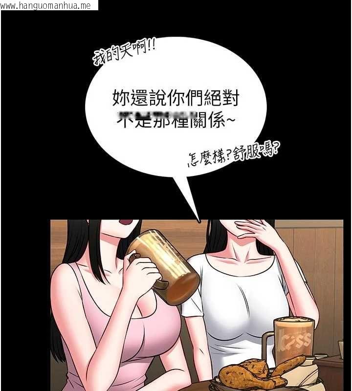 韩国漫画馆长是大野狼韩漫_馆长是大野狼-第14话-摸一下胸部就这么湿了啊…在线免费阅读-韩国漫画-第69张图片