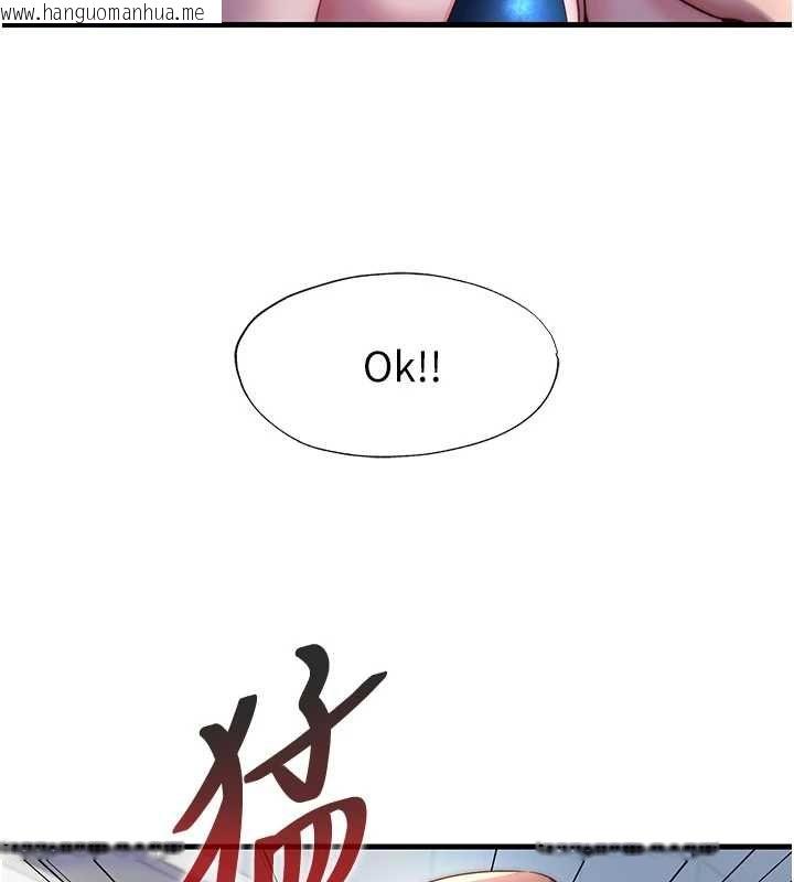 韩国漫画民宿精营中韩漫_民宿精营中-第55话-人家也想要跟你打炮在线免费阅读-韩国漫画-第79张图片