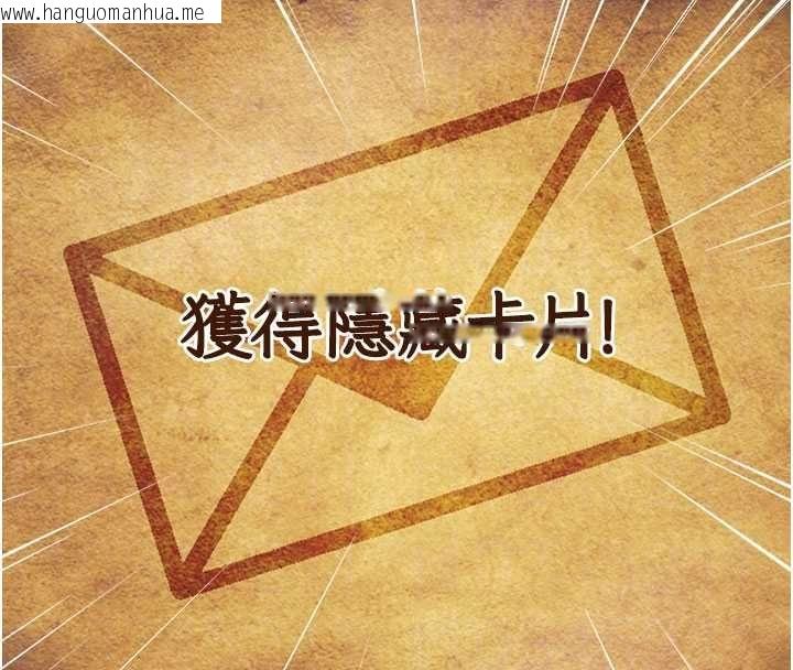 韩国漫画特色新视界韩漫_特色新视界-第34话-隐藏任务在线免费阅读-韩国漫画-第92张图片