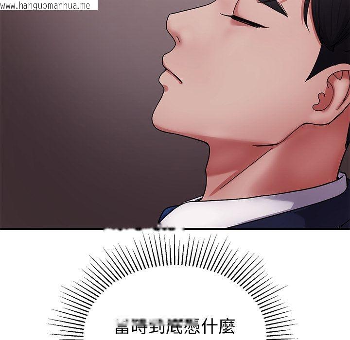 韩国漫画要成为男子汉韩漫_要成为男子汉-第1话在线免费阅读-韩国漫画-第41张图片