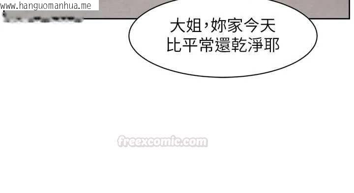 韩国漫画深层洁净达人韩漫_深层洁净达人-第58话-过来我家一起洗在线免费阅读-韩国漫画-第42张图片