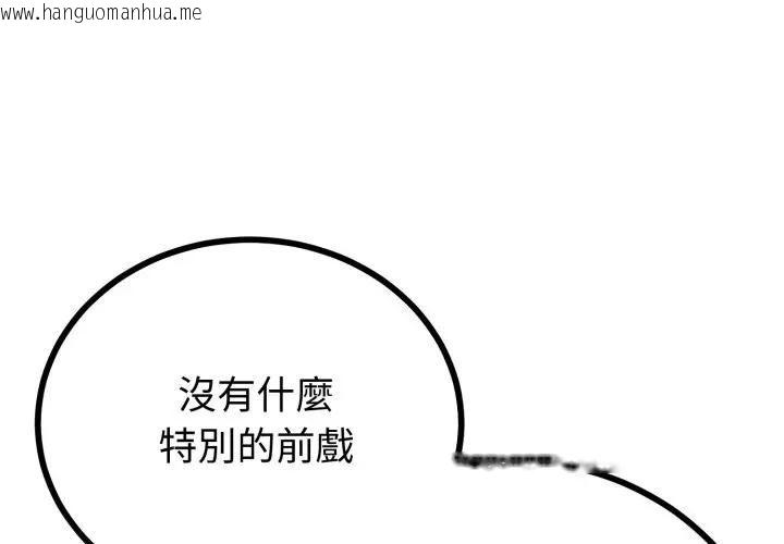 韩国漫画与初恋的意外同居韩漫_与初恋的意外同居-第61话在线免费阅读-韩国漫画-第1张图片