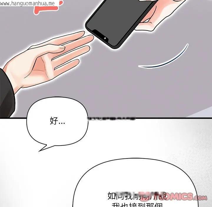 韩国漫画危情十令/任务韩漫_危情十令/任务-第19话在线免费阅读-韩国漫画-第39张图片
