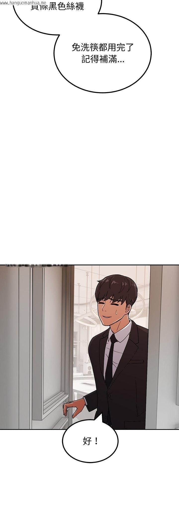 韩国漫画要成为男子汉韩漫_要成为男子汉-第3话在线免费阅读-韩国漫画-第53张图片