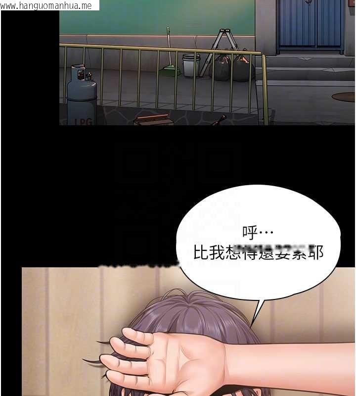 韩国漫画守护妳韩漫_守护妳-第27话-只怕旧事重演在线免费阅读-韩国漫画-第89张图片