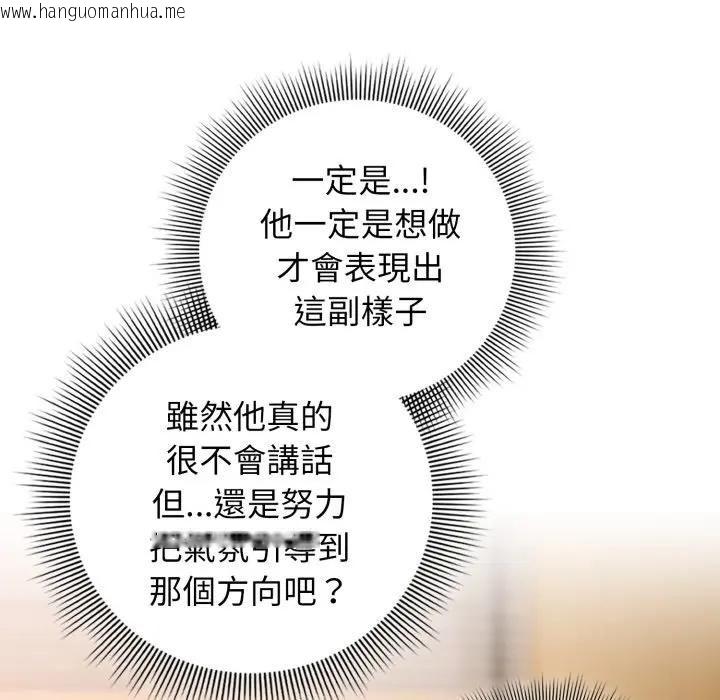 韩国漫画调教开关：第二季韩漫_调教开关：第二季-第32话在线免费阅读-韩国漫画-第41张图片