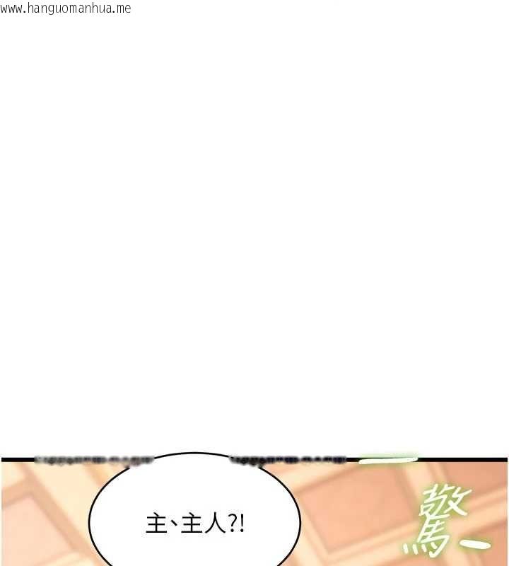 韩国漫画特色新视界韩漫_特色新视界-第34话-隐藏任务在线免费阅读-韩国漫画-第11张图片