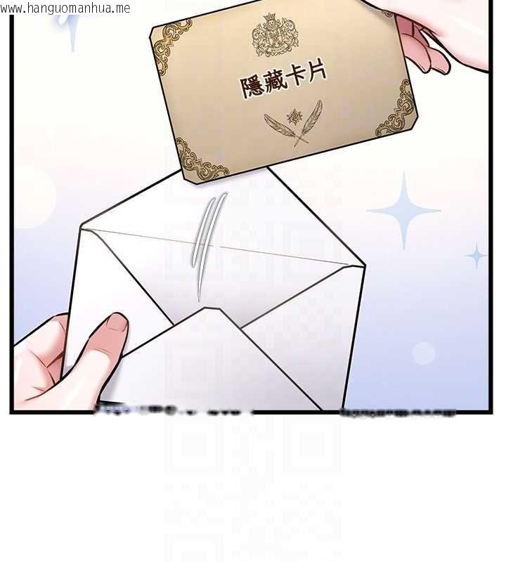 韩国漫画特色新视界韩漫_特色新视界-第34话-隐藏任务在线免费阅读-韩国漫画-第90张图片