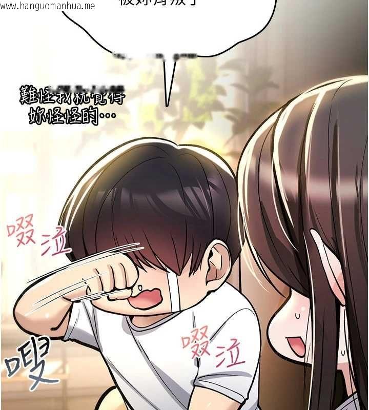 韩国漫画诅咒性转物语韩漫_诅咒性转物语-第23话-大叔的肉棒比你男友的还爽吧?在线免费阅读-韩国漫画-第226张图片