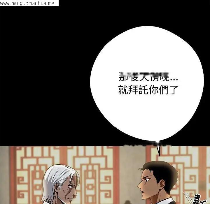 韩国漫画黑道X上班族/我身体里的那个家伙韩漫_黑道X上班族/我身体里的那个家伙-第54话在线免费阅读-韩国漫画-第46张图片