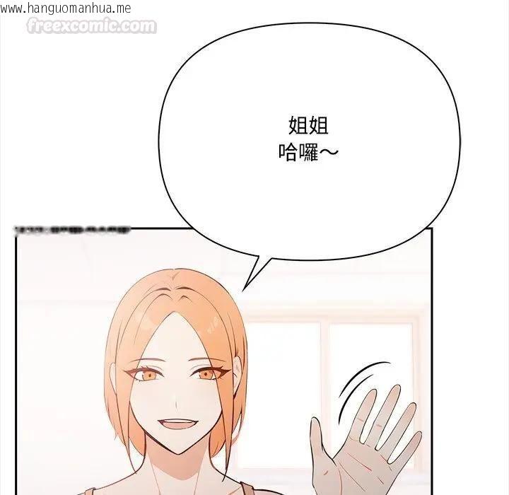 韩国漫画大学女生宿舍的秘密韩漫_大学女生宿舍的秘密-第14话在线免费阅读-韩国漫画-第42张图片