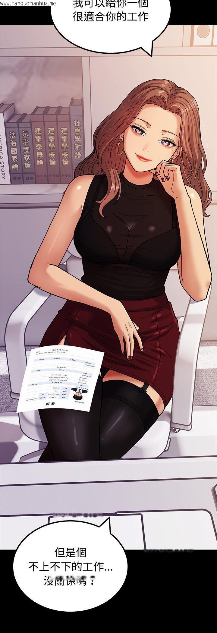 韩国漫画要成为男子汉韩漫_要成为男子汉-第3话在线免费阅读-韩国漫画-第9张图片