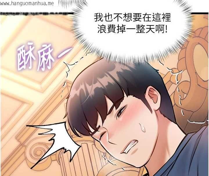 韩国漫画特色新视界韩漫_特色新视界-第34话-隐藏任务在线免费阅读-韩国漫画-第158张图片