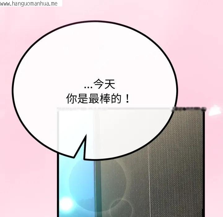 韩国漫画与初恋的意外同居韩漫_与初恋的意外同居-第61话在线免费阅读-韩国漫画-第152张图片