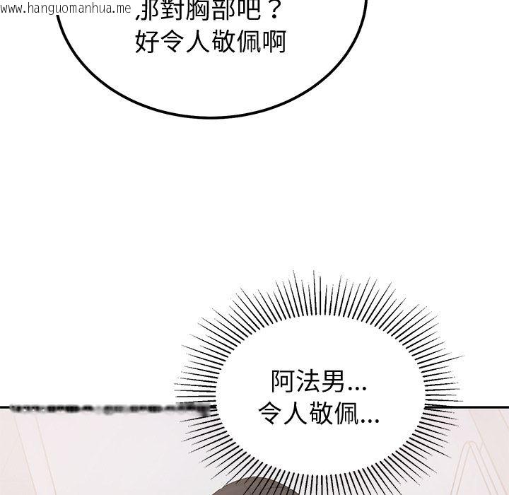 韩国漫画要成为男子汉韩漫_要成为男子汉-第1话在线免费阅读-韩国漫画-第122张图片