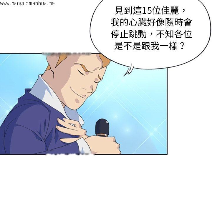 韩国漫画15少女漂流记韩漫_15少女漂流记-第1话在线免费阅读-韩国漫画-第27张图片