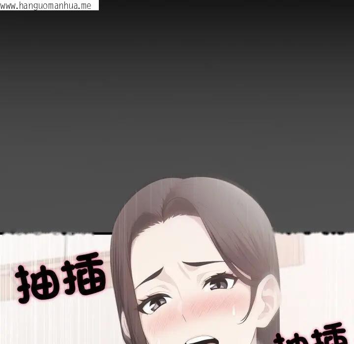 韩国漫画社区人妻的陷阱韩漫_社区人妻的陷阱-第18话在线免费阅读-韩国漫画-第118张图片
