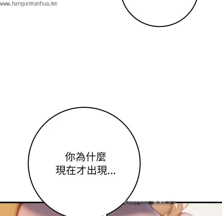 韩国漫画悖岛审判/悖论韩漫_悖岛审判/悖论-第23话在线免费阅读-韩国漫画-第116张图片