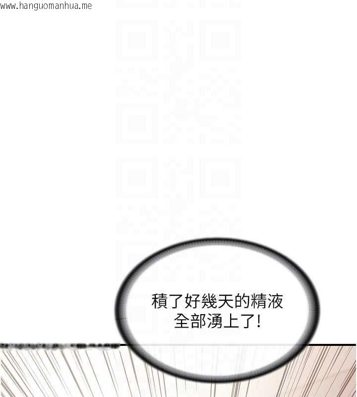 韩国漫画报告女班长:一根突起韩漫_报告女班长:一根突起-第48话-饥渴的启翔在线免费阅读-韩国漫画-第48张图片