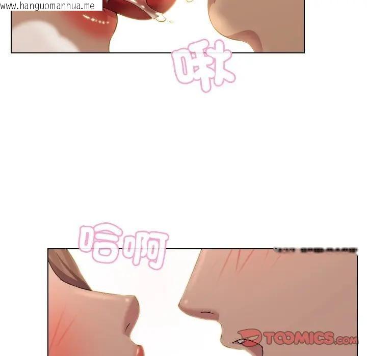 韩国漫画每日攻略计划韩漫_每日攻略计划-第28话在线免费阅读-韩国漫画-第14张图片