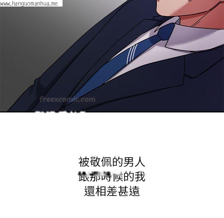 韩国漫画要成为男子汉韩漫_要成为男子汉-第1话在线免费阅读-韩国漫画-第126张图片