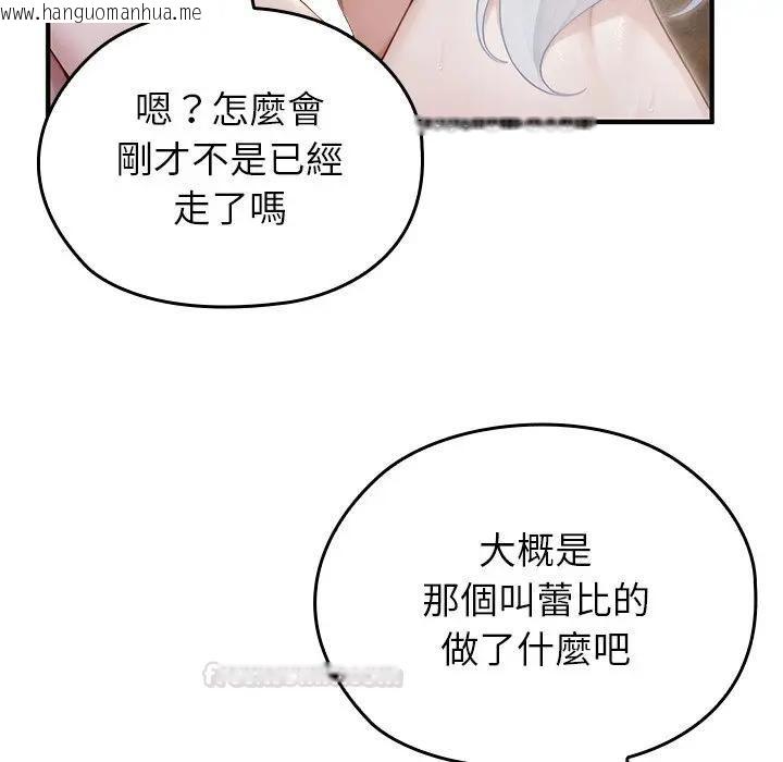 韩国漫画异世界骑士团长韩漫_异世界骑士团长-第63话在线免费阅读-韩国漫画-第140张图片