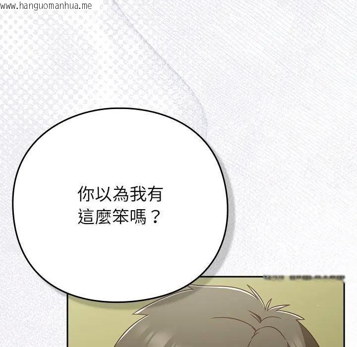 韩国漫画摸鱼生存指南/上班不要太认真韩漫_摸鱼生存指南/上班不要太认真-第44话在线免费阅读-韩国漫画-第24张图片