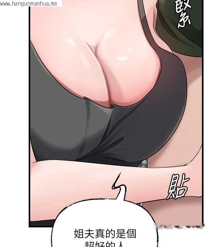 韩国漫画岳母为何那样韩漫_岳母为何那样-第98话-人家看到姐夫就好想要在线免费阅读-韩国漫画-第40张图片