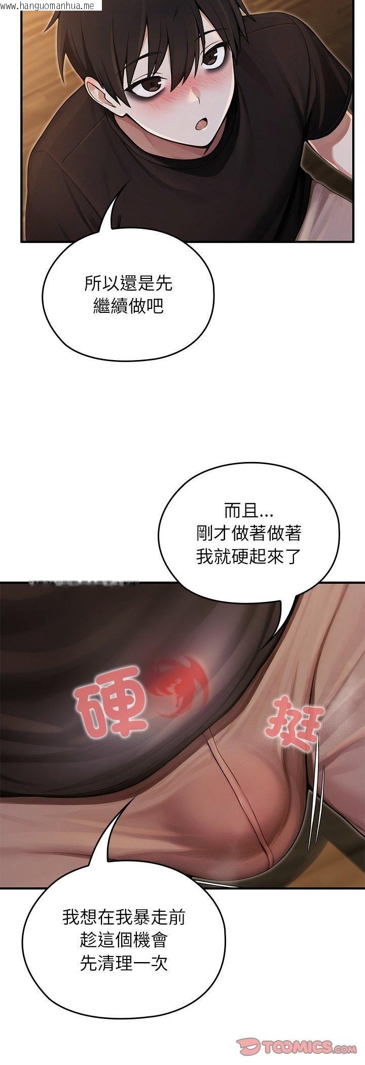 韩国漫画异世界骑士团长韩漫_异世界骑士团长-第62话在线免费阅读-韩国漫画-第40张图片