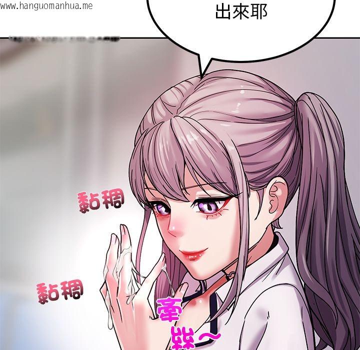 韩国漫画要成为男子汉韩漫_要成为男子汉-第2话在线免费阅读-韩国漫画-第44张图片