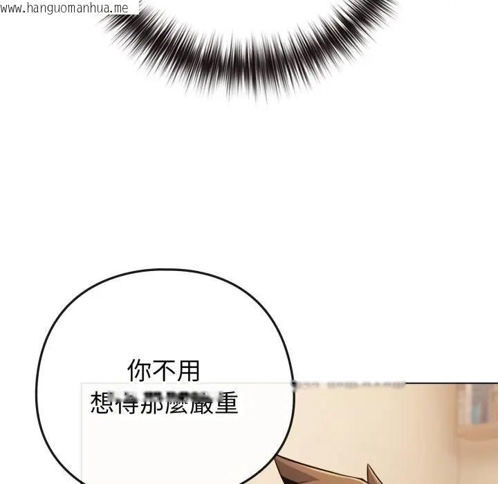 韩国漫画恋上年上的她韩漫_恋上年上的她-第53话在线免费阅读-韩国漫画-第127张图片